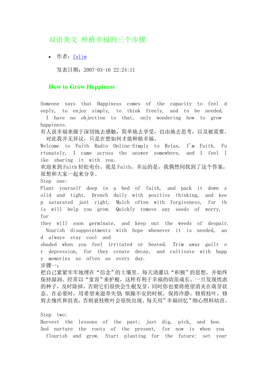 【英语美文】种植幸福的三个步骤_第1页