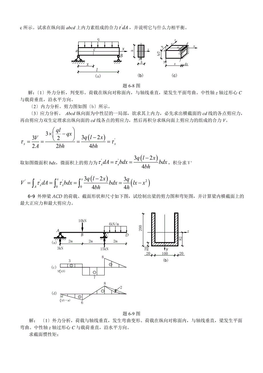 第六章弯曲应力(习题解答)_第3页