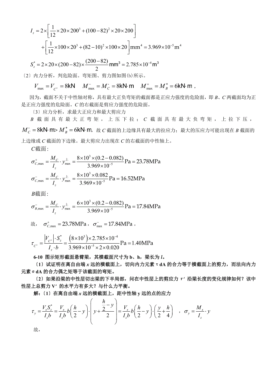 第六章弯曲应力(习题解答)_第4页