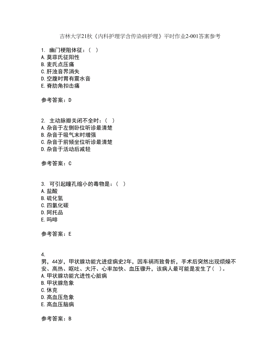 吉林大学21秋《内科护理学含传染病护理》平时作业2-001答案参考1_第1页