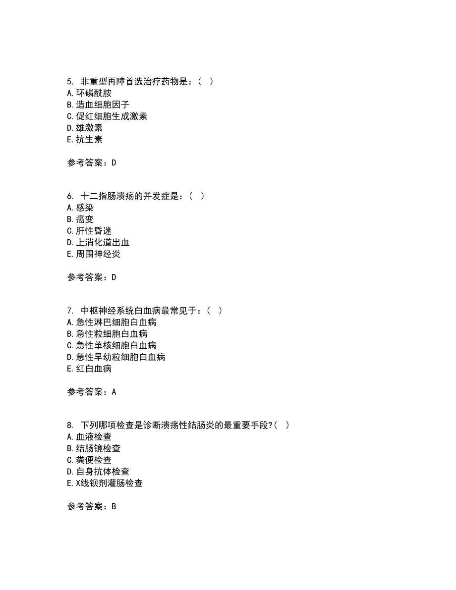 吉林大学21秋《内科护理学含传染病护理》平时作业2-001答案参考1_第2页