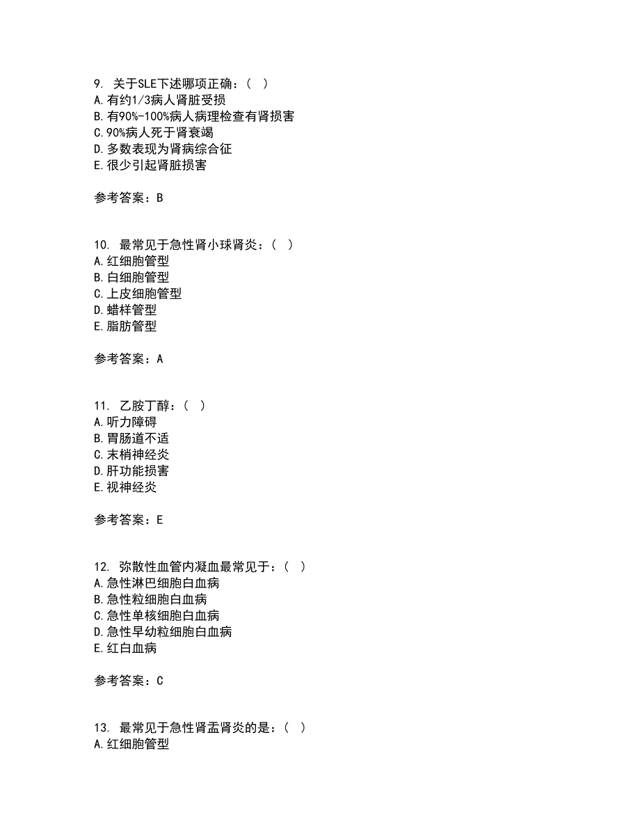 吉林大学21秋《内科护理学含传染病护理》平时作业2-001答案参考1_第3页