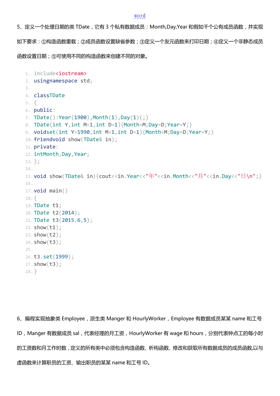 C题目x问题详解_第4页