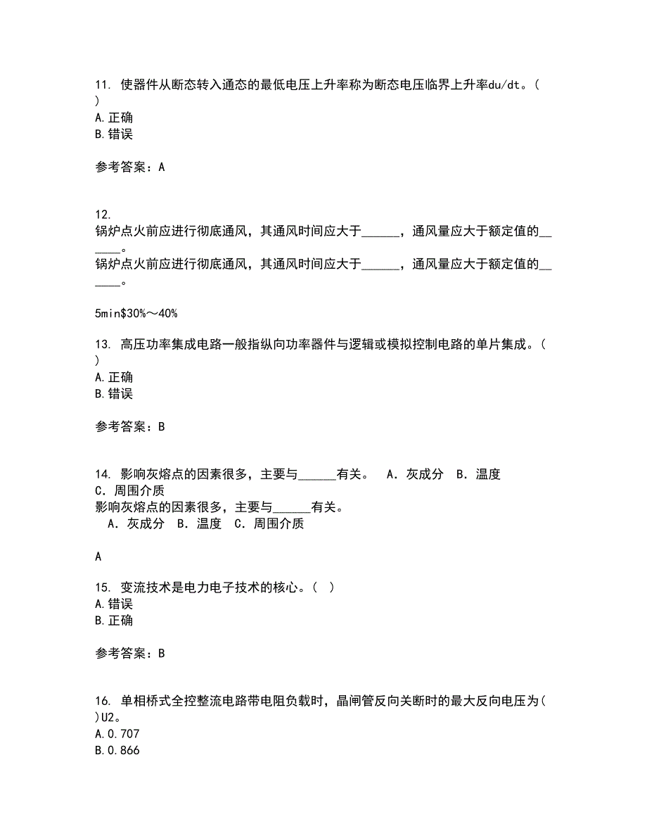 大连理工大学21秋《电力电子技术》在线作业三满分答案28_第3页