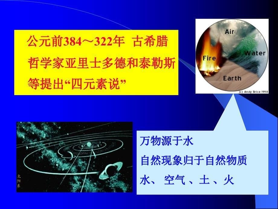 原子认识的发展和结构模型.ppt_第5页