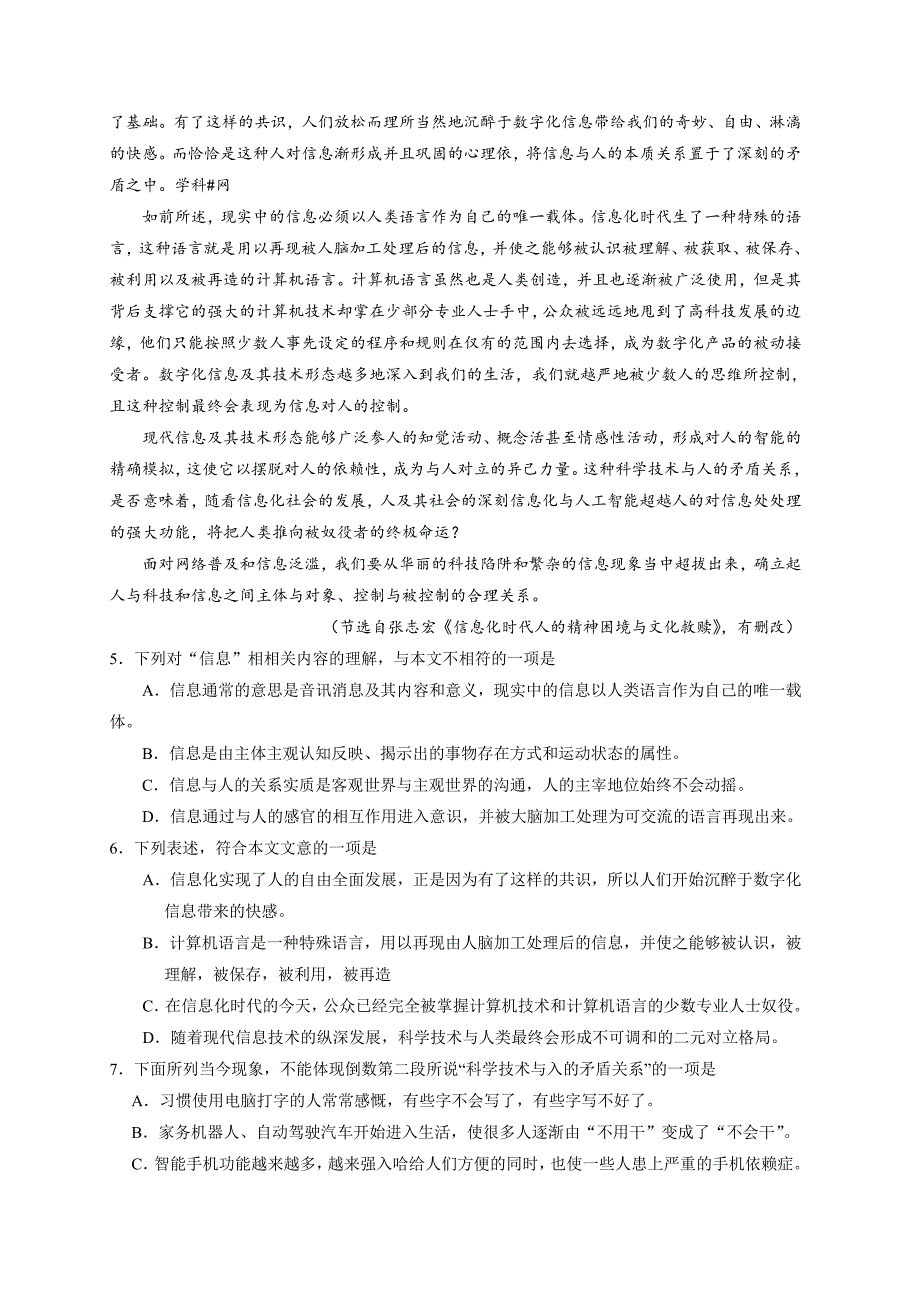 天津语文高考试题版含答案_第3页