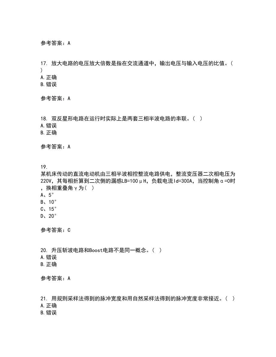 大连理工大学21春《电力电子技术》离线作业一辅导答案61_第4页