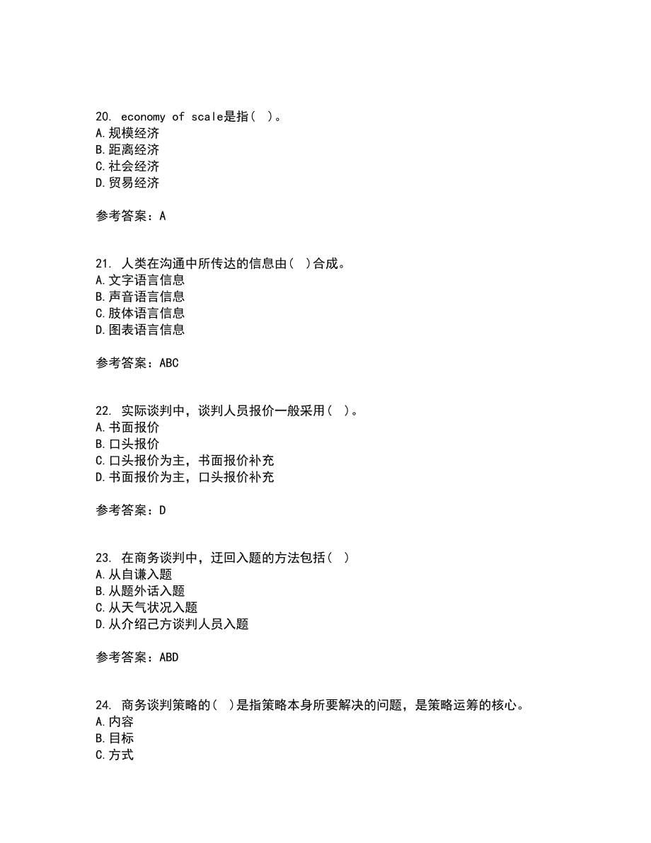 重庆大学22春《商务沟通》综合作业一答案参考92_第5页