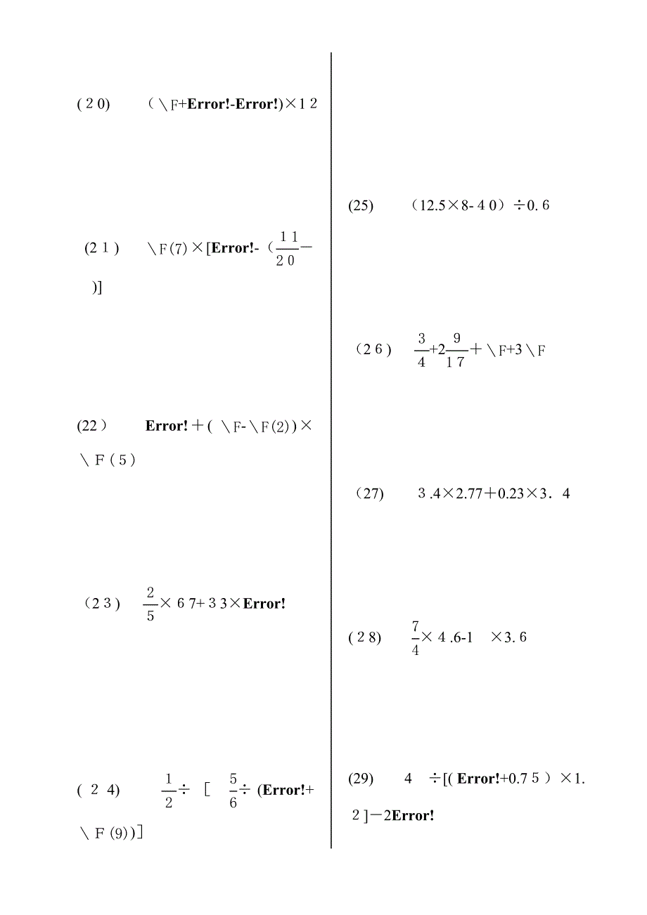 六年级上册数学递等式练习题精选60题_第3页