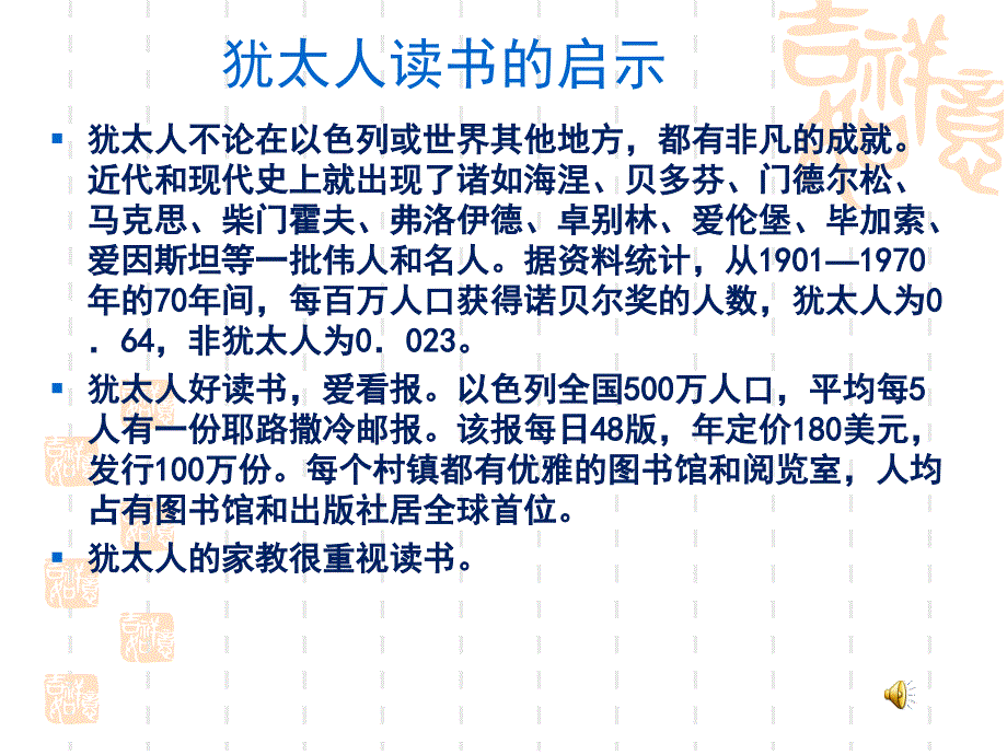 读书主题班会课件.ppt_第3页