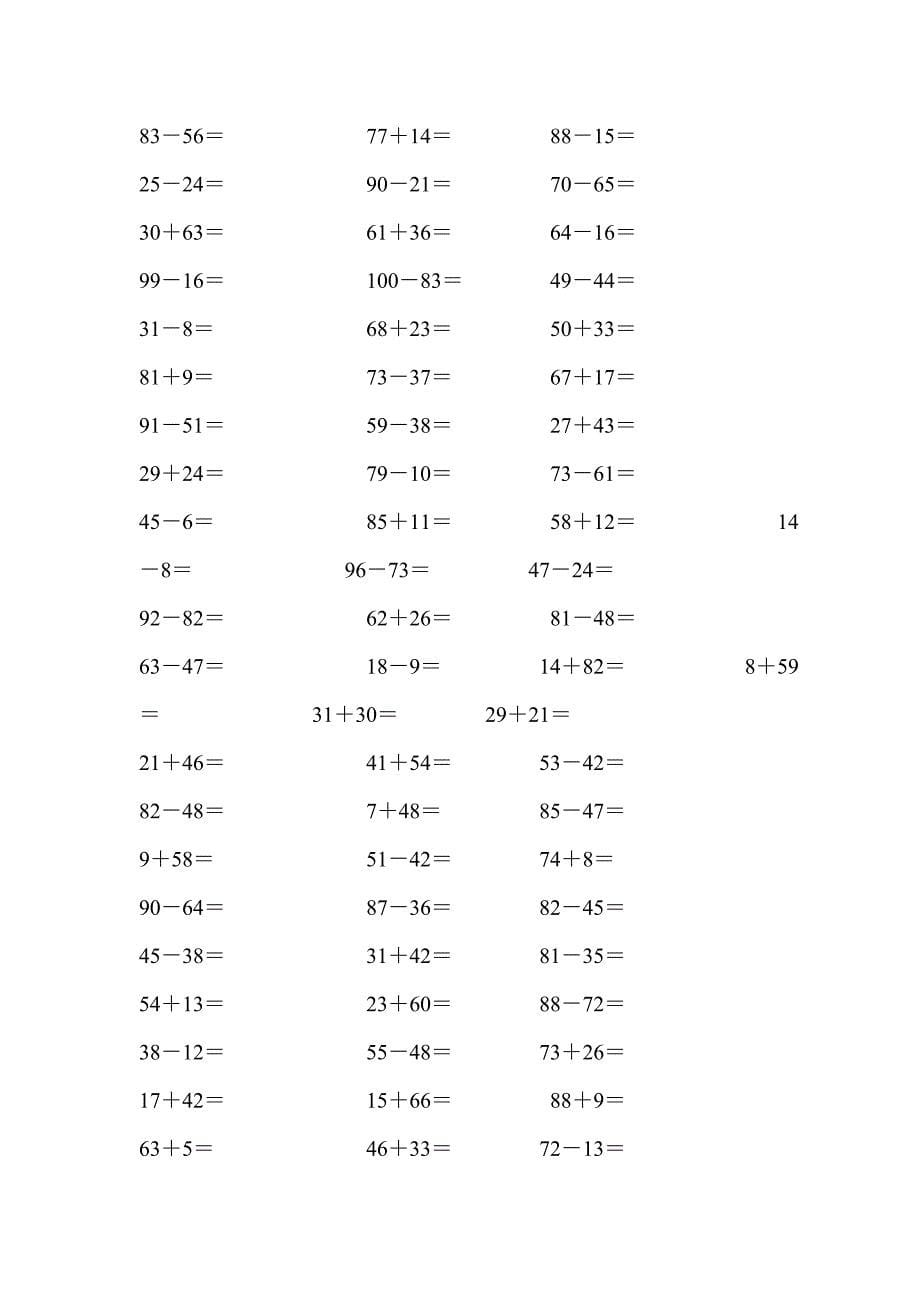 一年级数学计算题练习1200道_第5页