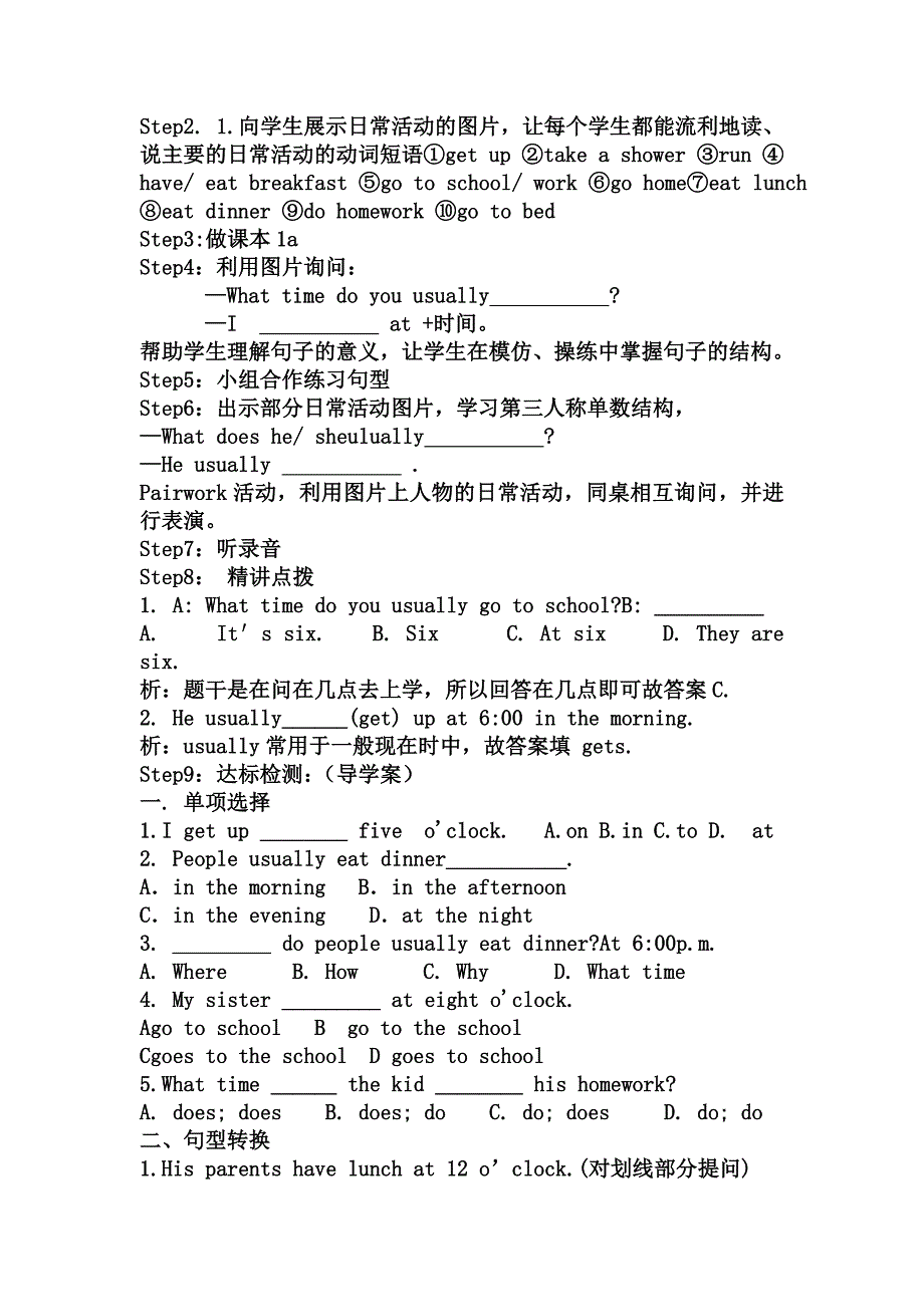 新目标七年级下册Unit2Whattimedoyougotoschool_第2页