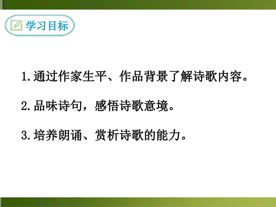 泊秦淮优秀课件_第2页