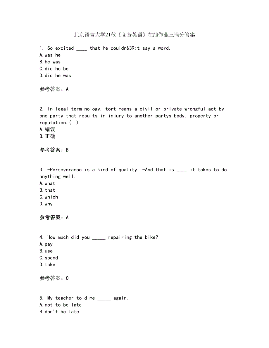 北京语言大学21秋《商务英语》在线作业三满分答案83_第1页