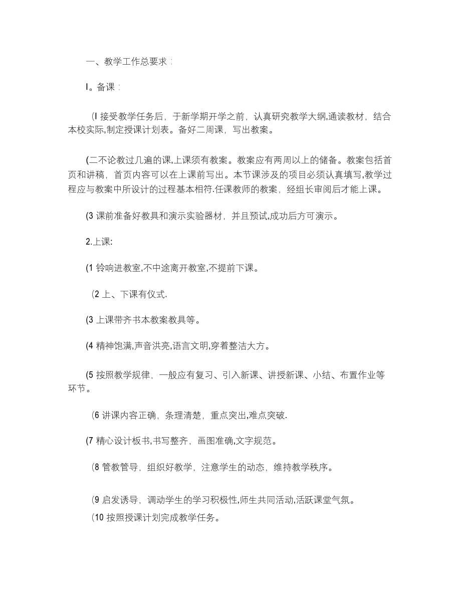 校内实习管理制度_第5页