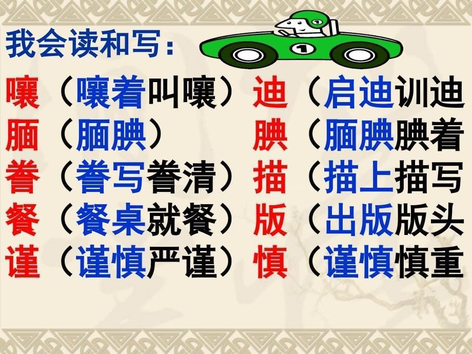 13精彩极了和糟糕透了_第5页