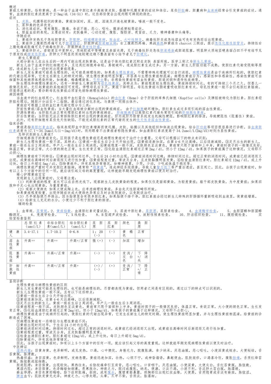 照顾新生小儿.doc_第1页