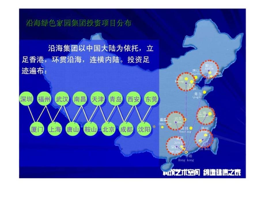 沿海绿色家园集团品牌价值提升核心管理工具——房地产企业品牌价值管理量化指标体系课件_第3页