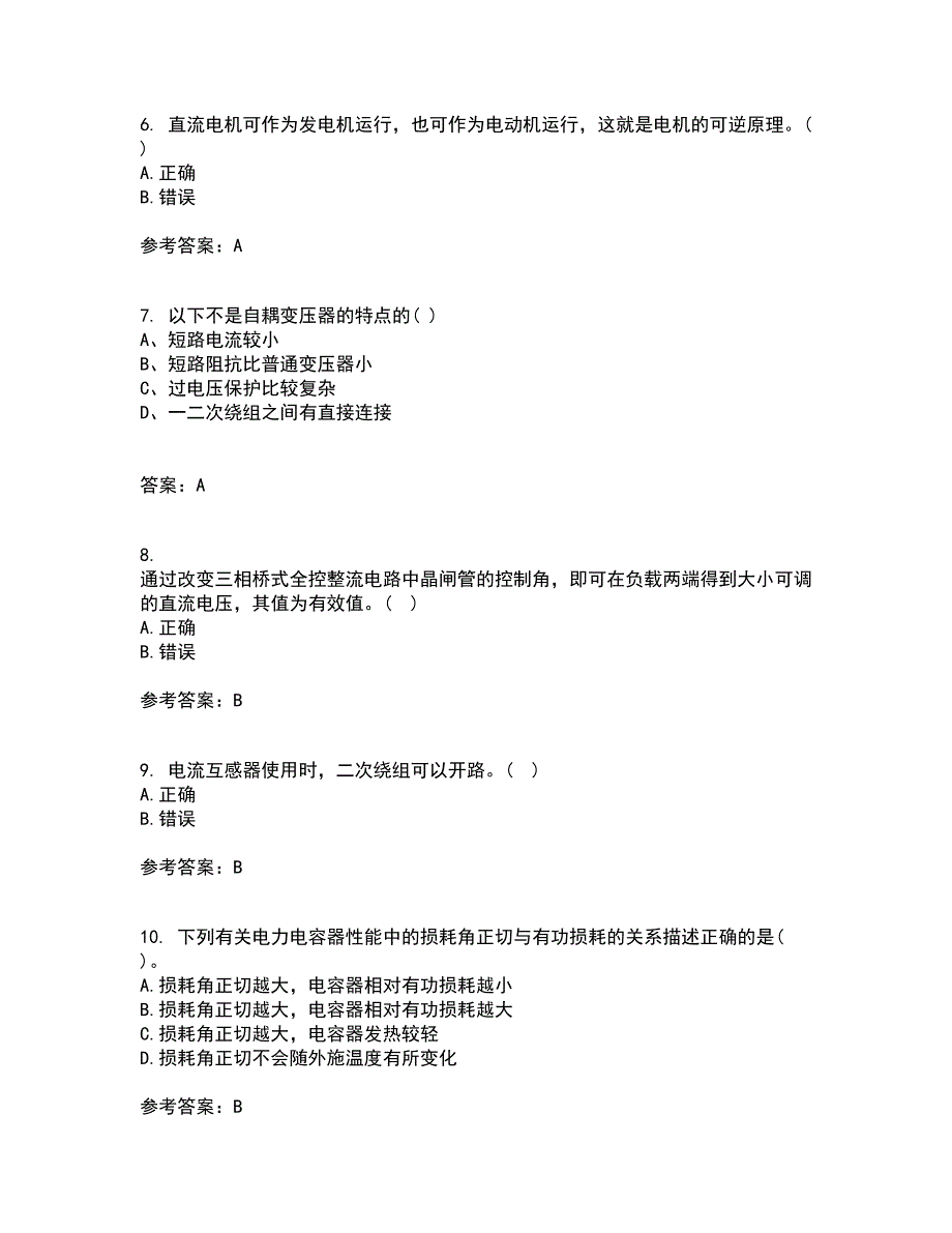 大连理工大学21秋《电气工程概论》在线作业三答案参考12_第2页