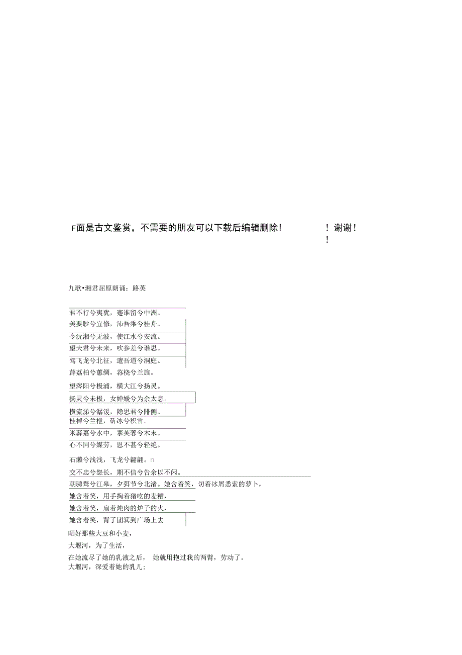 高级软件工程师职位说明书_第3页