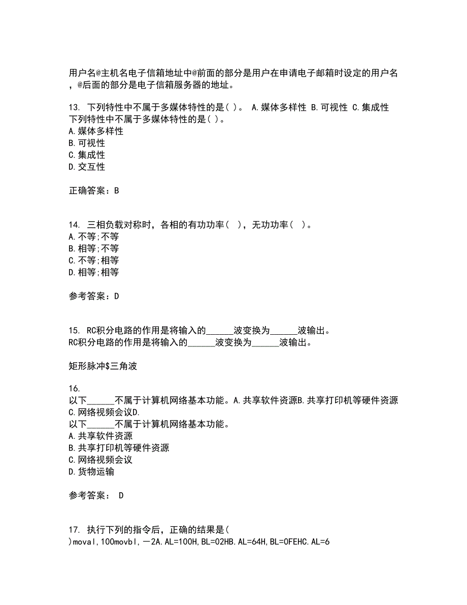 大连理工大学21秋《电路分析基础》在线作业二答案参考78_第3页