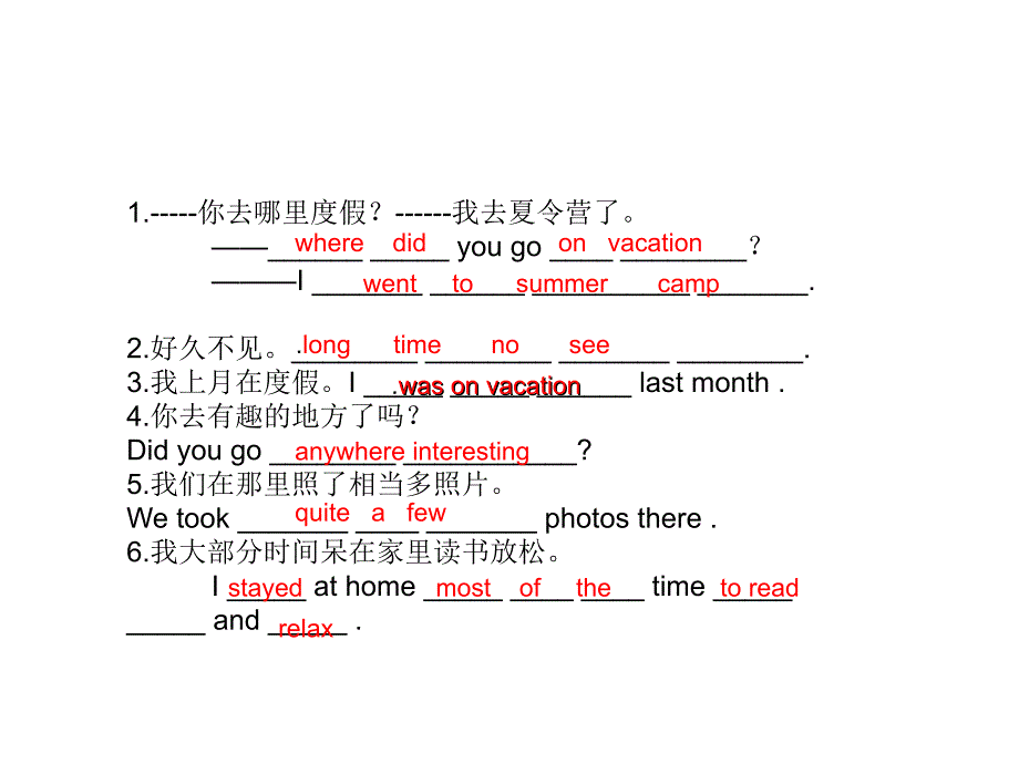 【期末复习重点句型翻译】2013-2014学年八年级英语上册：Unit1Wheredidyougoonvacation_第1页