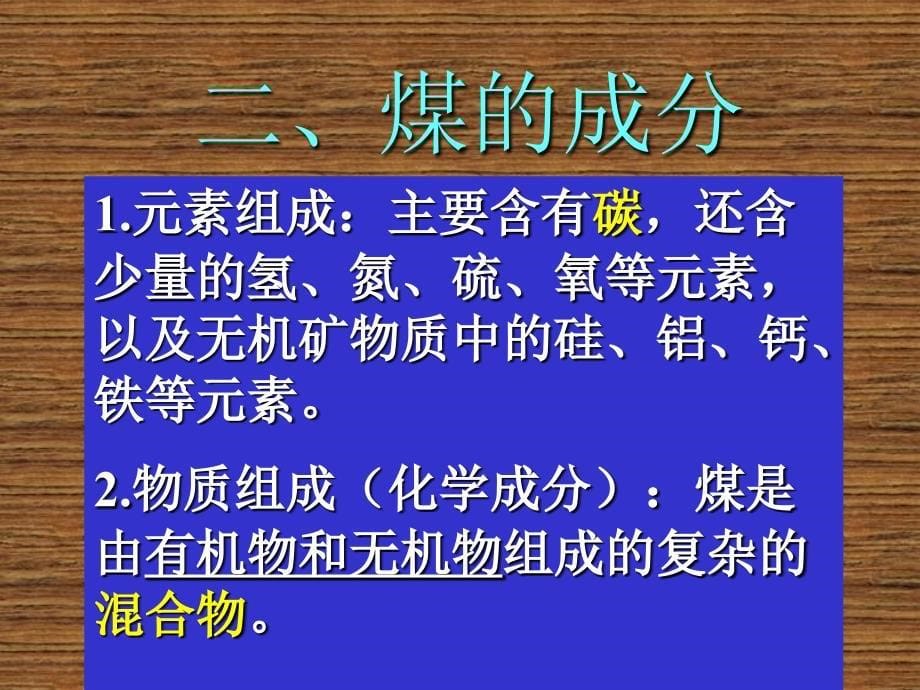 授课教师耿建平授课时间_第5页