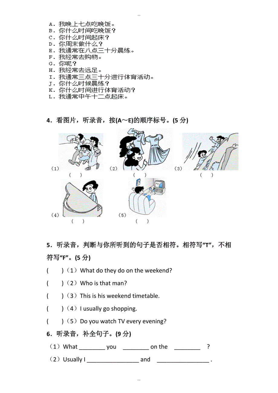 【人教pep版】五年级下册英语：全册配套同步练习5 Ｕnit 1单元检测(含答案)_第2页