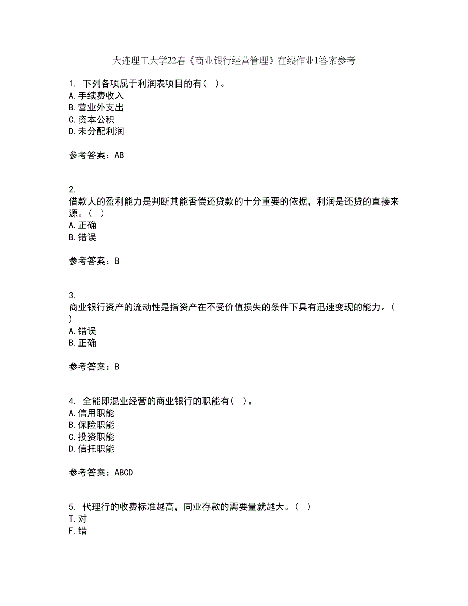 大连理工大学22春《商业银行经营管理》在线作业1答案参考92_第1页