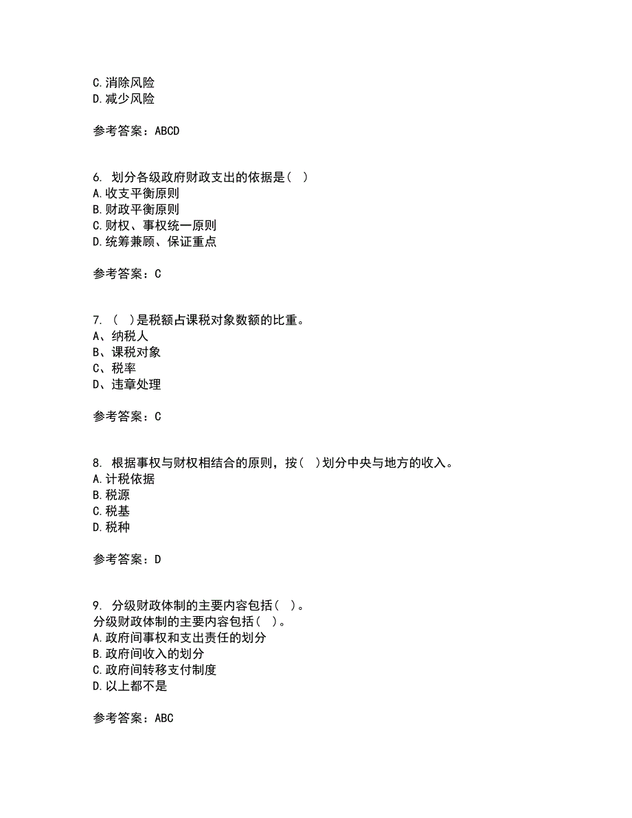 东北财经大学21秋《财政概论》在线作业三满分答案29_第2页