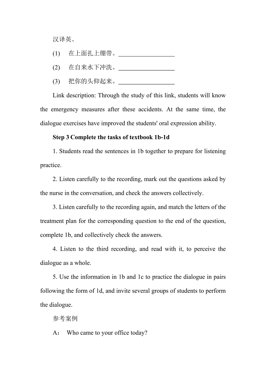 人教版八年级下册Unit 1 What&#39;s the matter_ Section B（1a—2b）课时教案_第3页