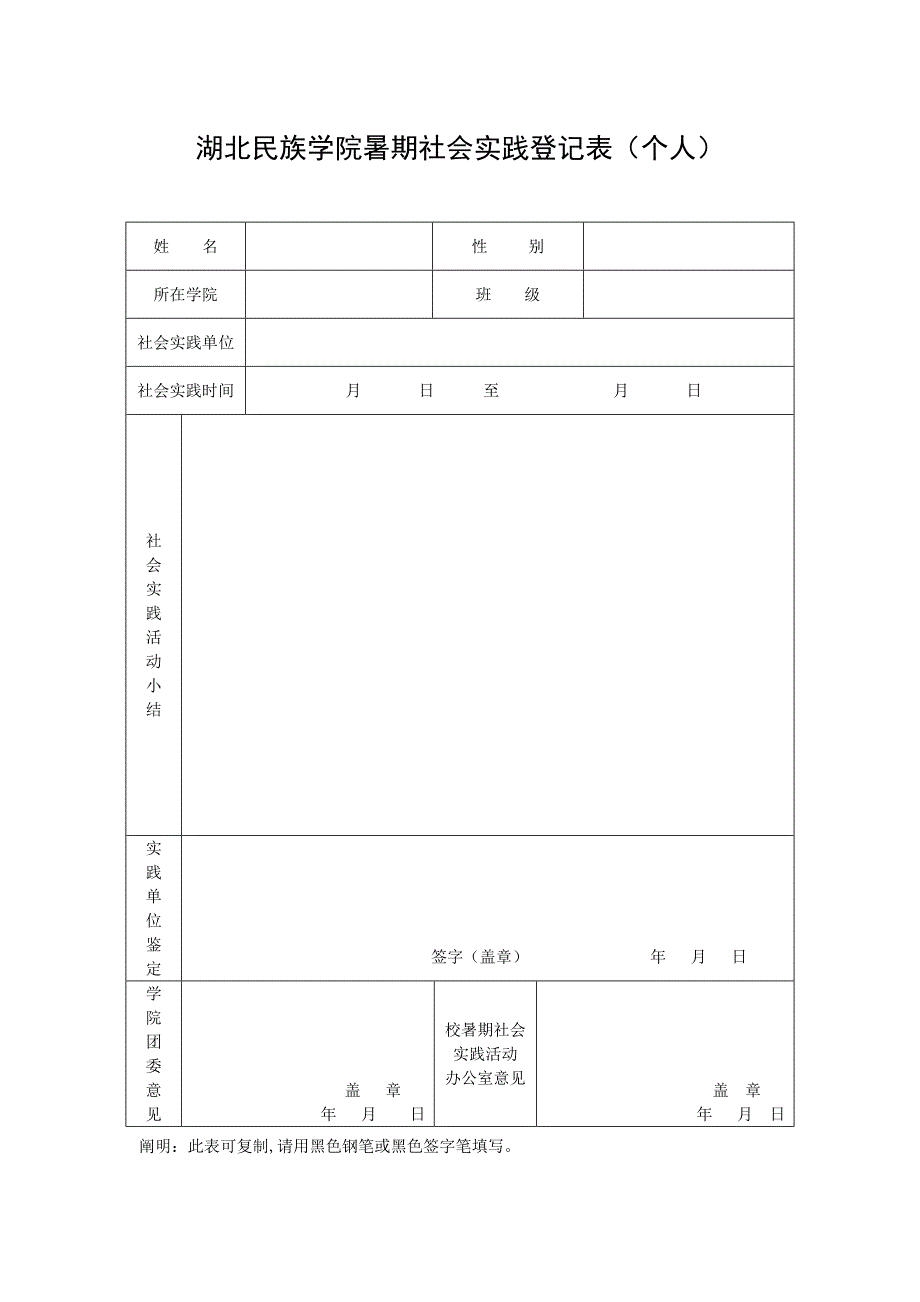 大学生医院见习,社会实践报告_第3页