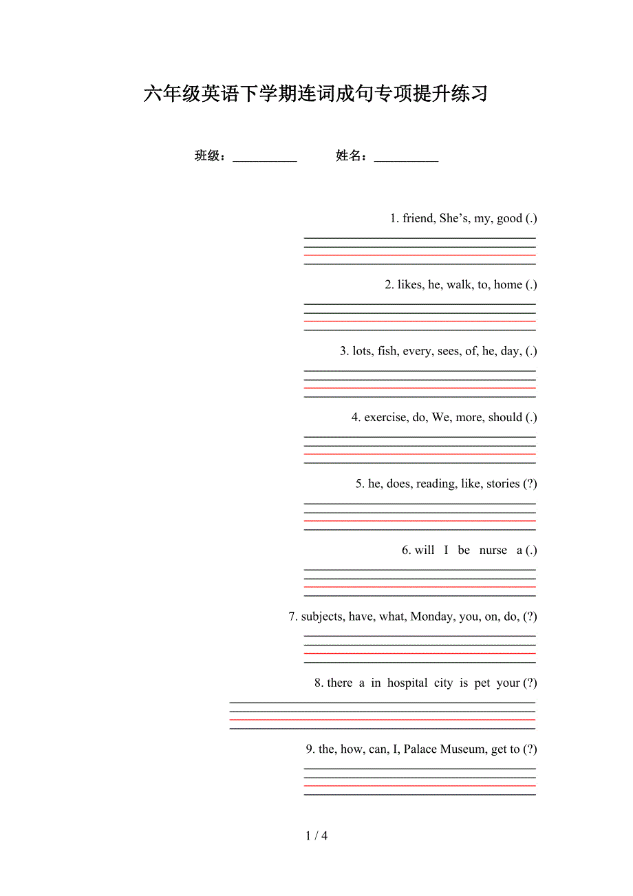 六年级英语下学期连词成句专项提升练习_第1页