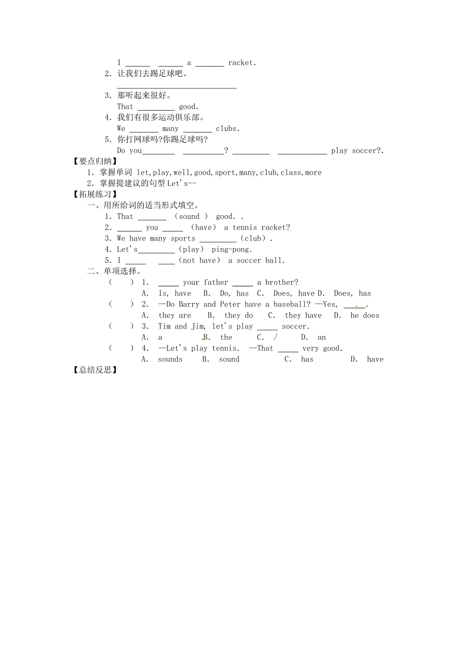 【精校版】人教版新目标七年级上册 Unit5 Do you have a soccer ball Section A 3a4讲学稿_第2页