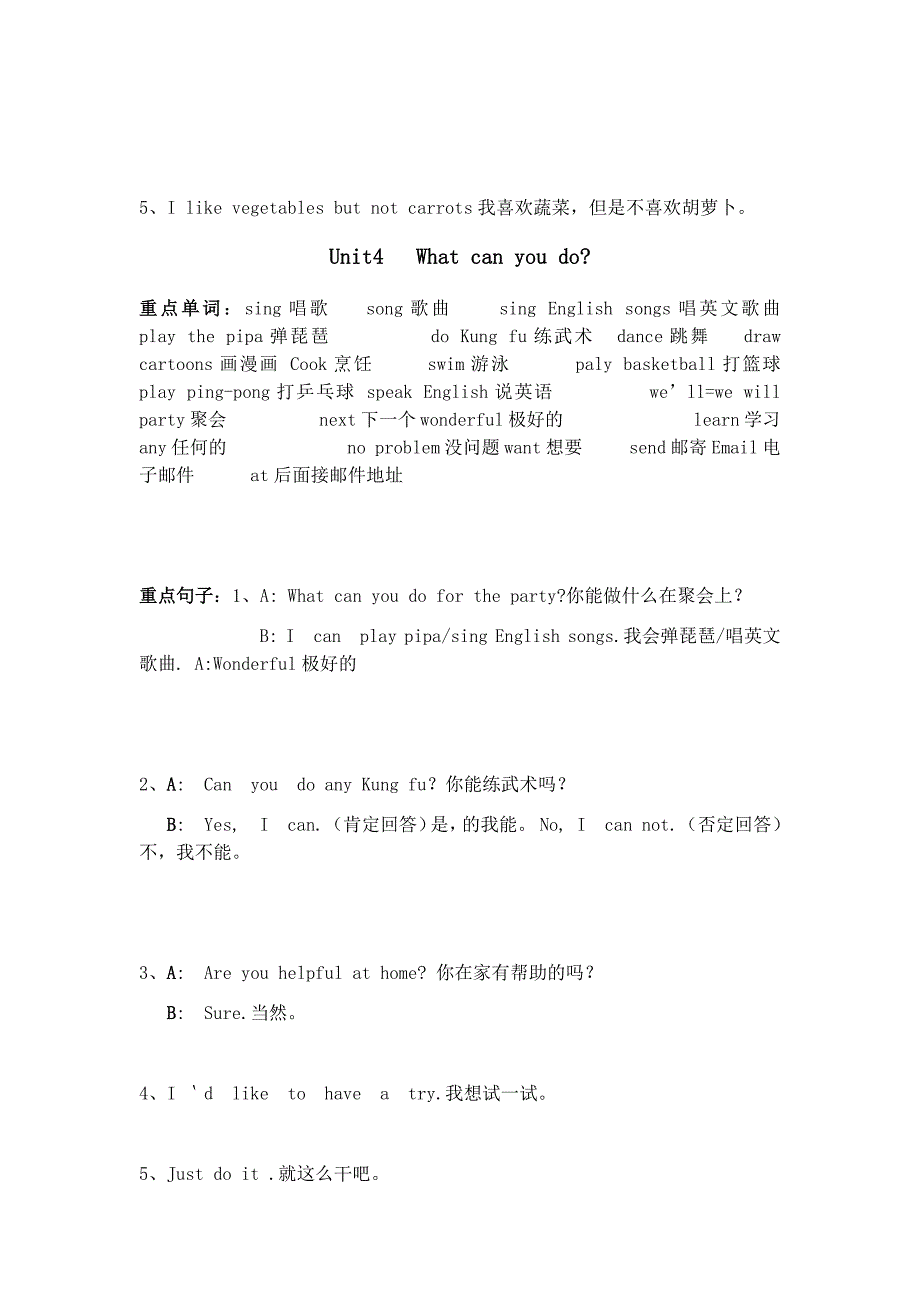 小学五年级英语上册复习重点知(1)_第4页