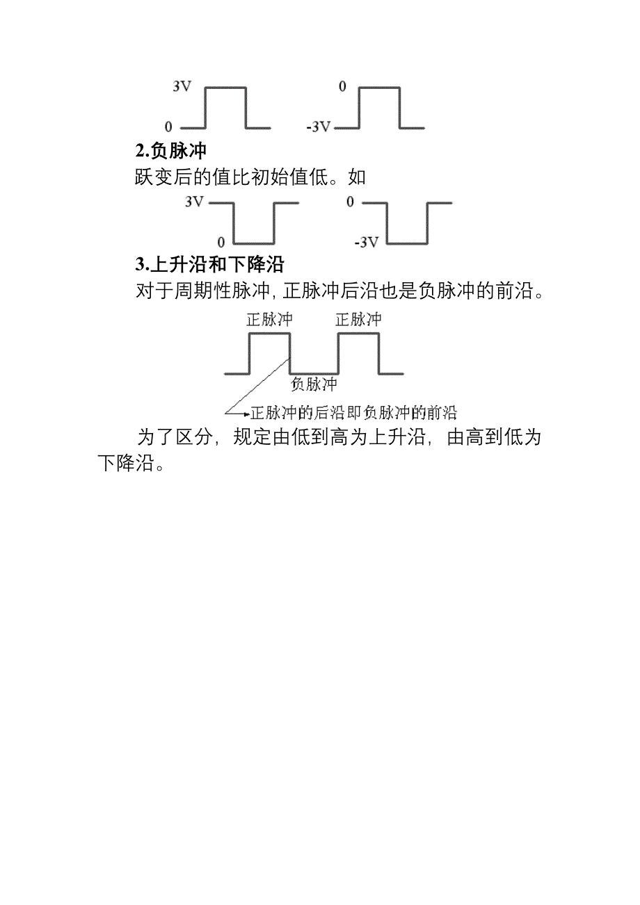 门电路和组合逻辑电路 (2)_第2页