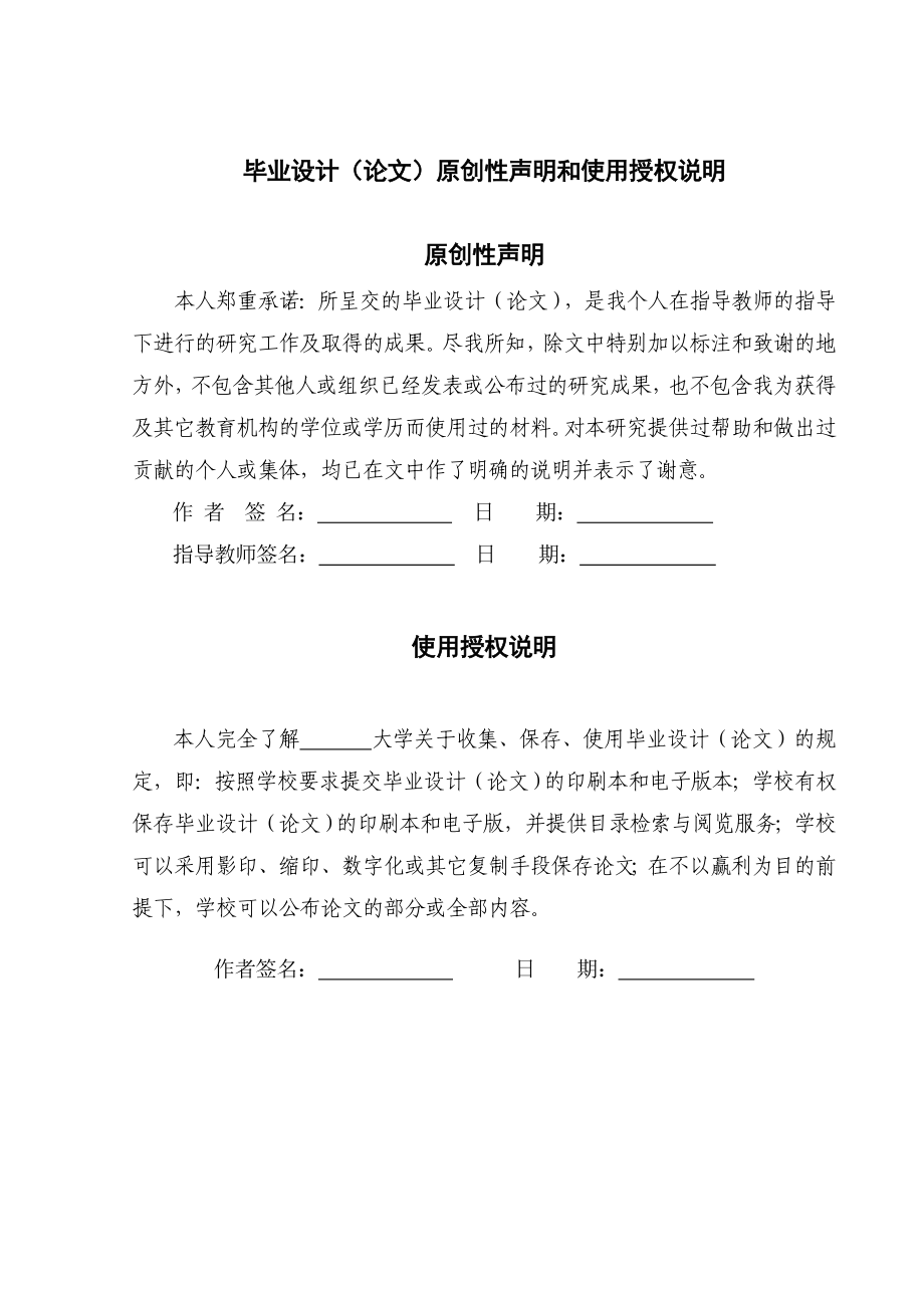 图销售网站设计与实现设计_第3页