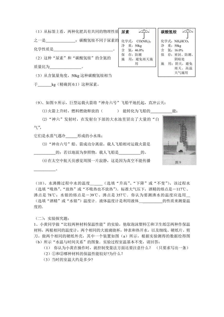 武汉市第十中学月考试题 (2).doc_第4页