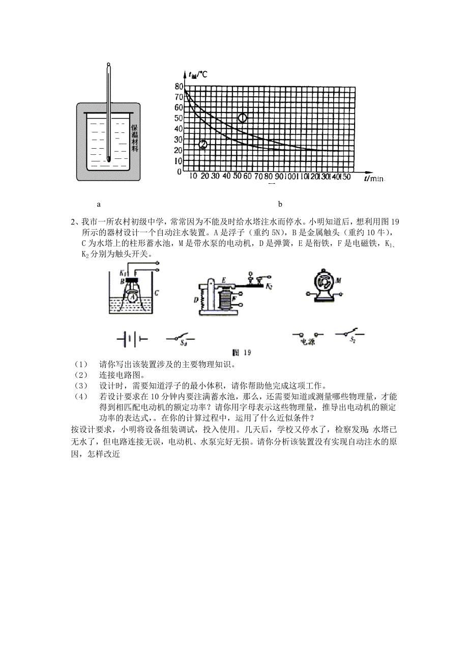 武汉市第十中学月考试题 (2).doc_第5页