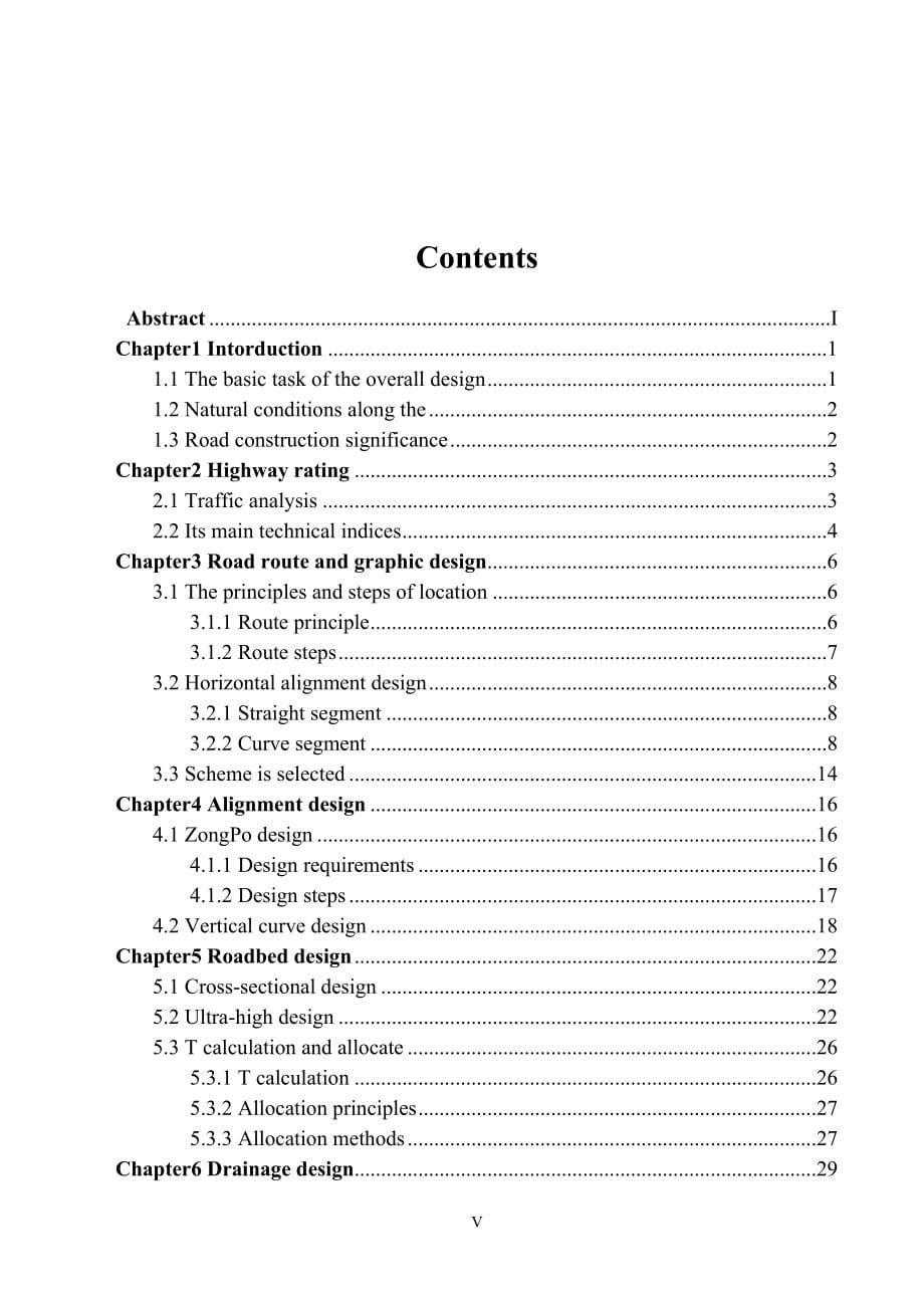 泉州二级公路B段线路设计毕业设计论文_第5页