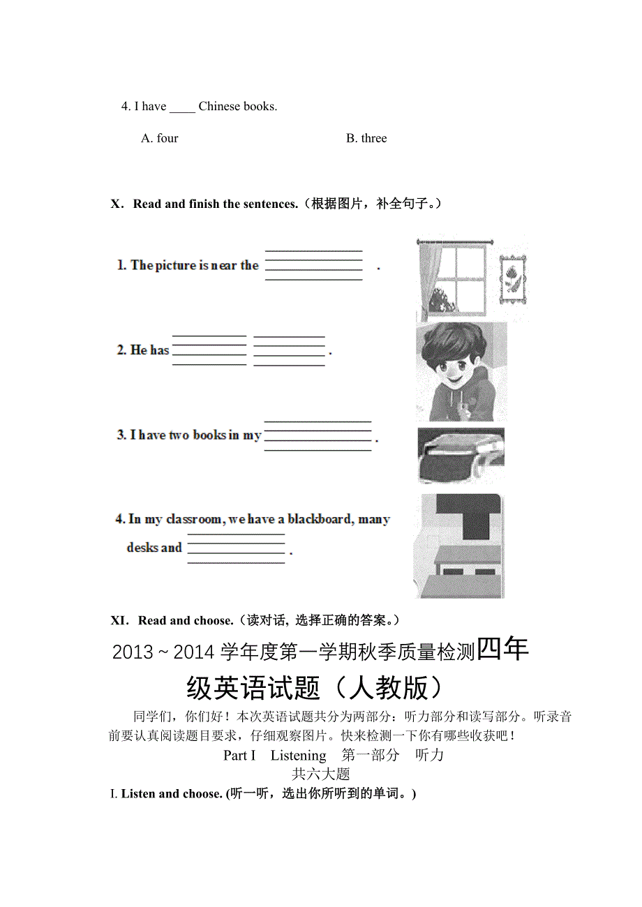 新人教版PEP小学英语四年级上册期中试题(有听力音频请留言索要)_第4页