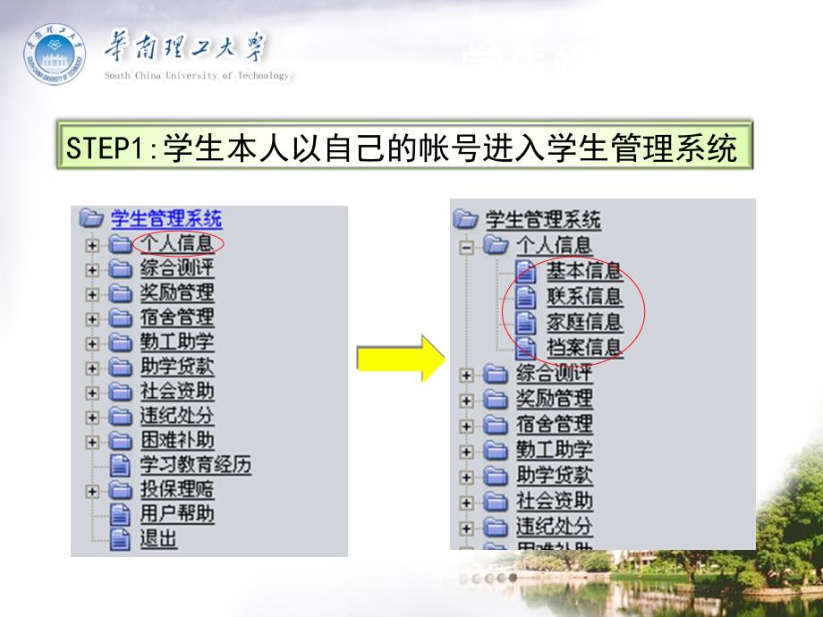 本科生医保资料提交终版浅谈_第4页