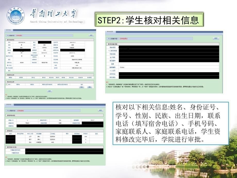 本科生医保资料提交终版浅谈_第5页