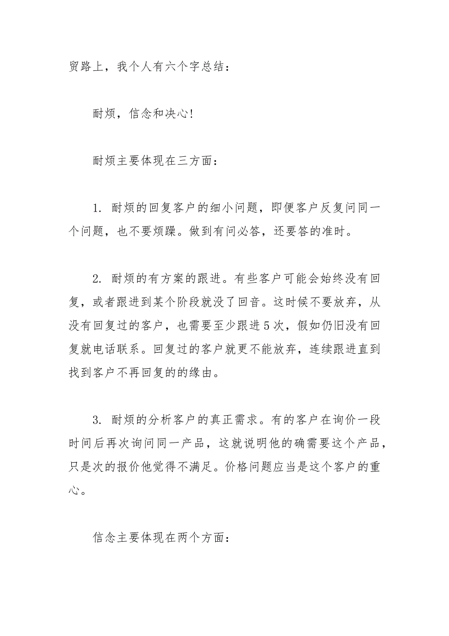 2021年在岗大学生村官管理自查报告.docx_第3页