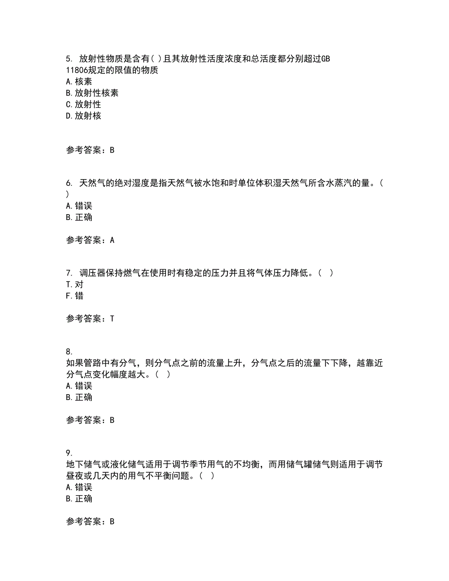 中国石油大学华东21秋《输气管道设计与管理》在线作业一答案参考9_第2页