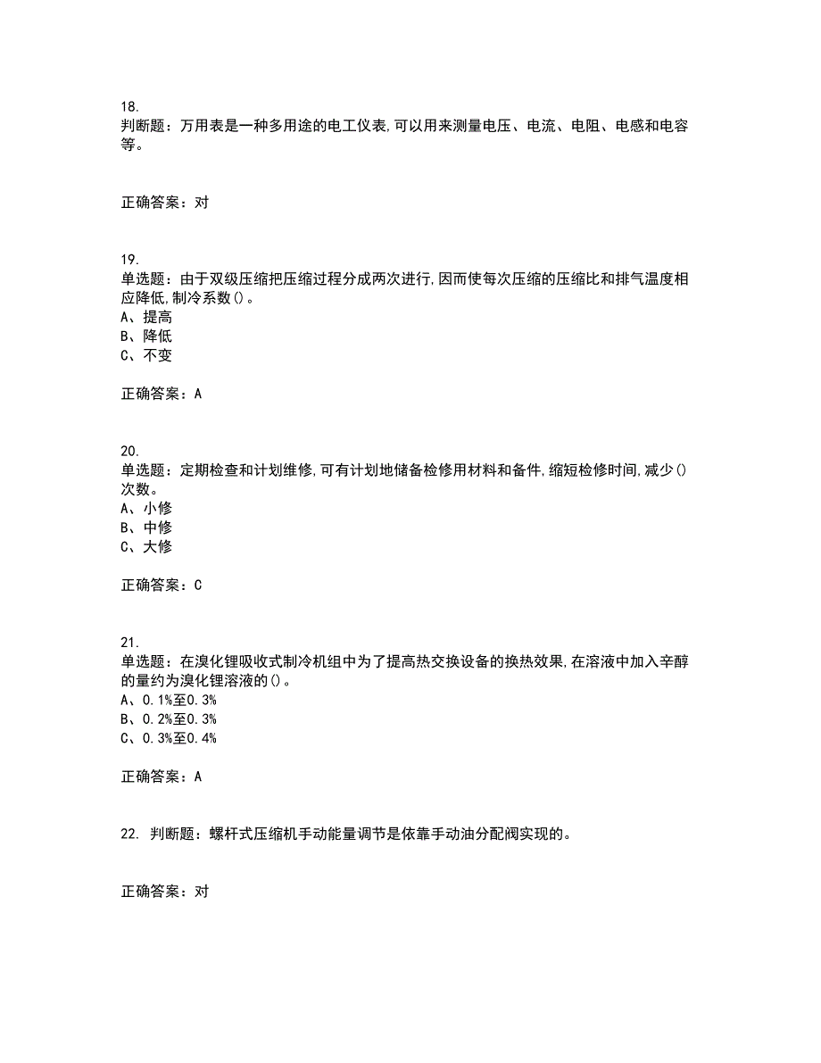 制冷与空调设备运行操作作业安全生产考前难点剖析冲刺卷含答案39_第4页