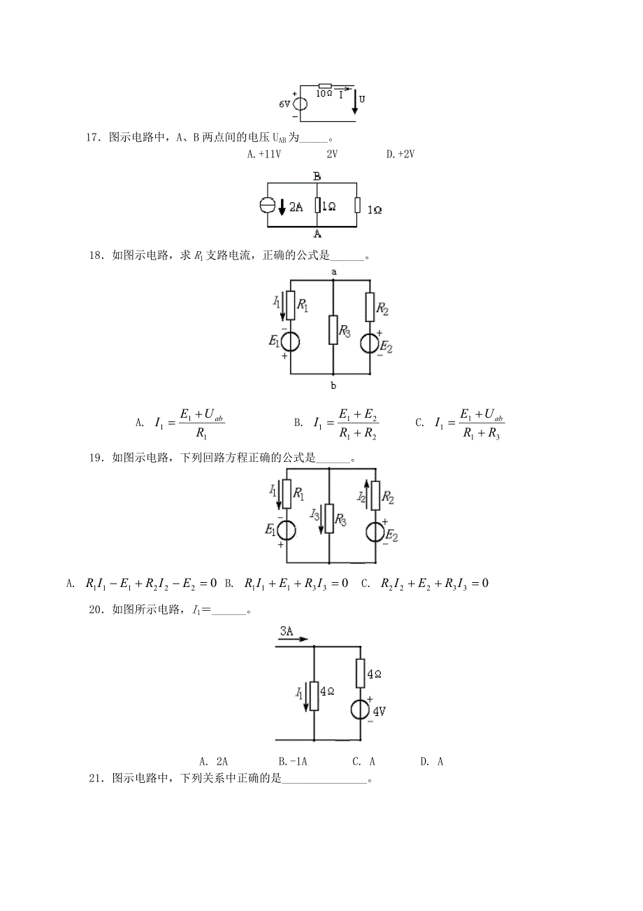 直流电路及其分析方法-选择复习题大学电工_第3页