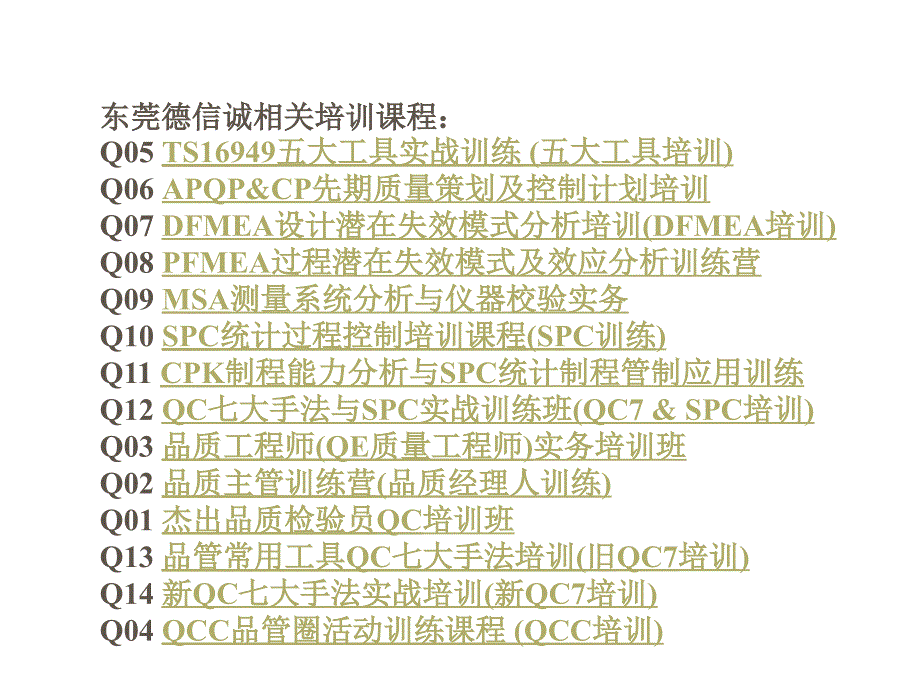 商品采购流程与决策_第2页