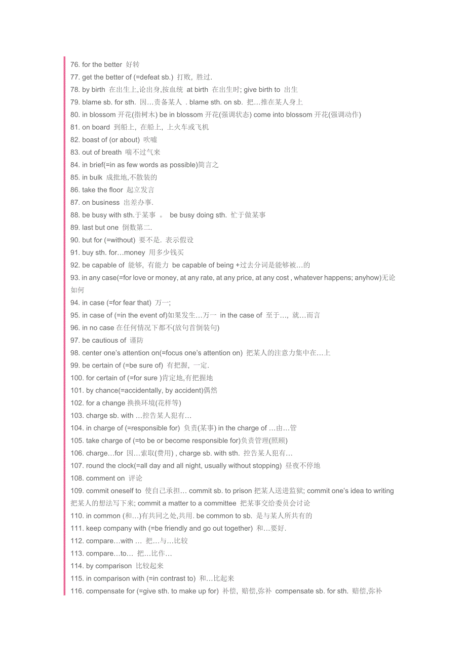 (完整word版)236条高考英语高频短语及固定搭配大汇总,推荐文档_第3页