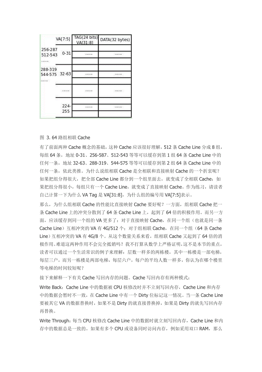 arm cache 介绍_第3页